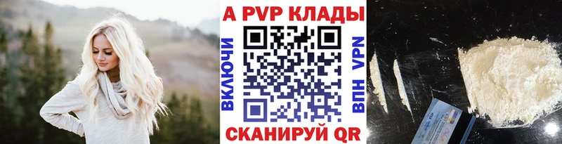APVP СК КРИС Купить закладки Кашин