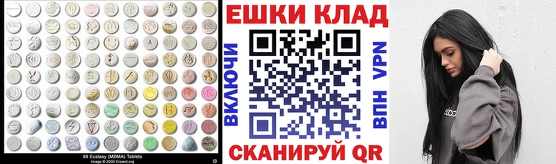 ЭКСТАЗИ XTC  Купить где  Кашин 