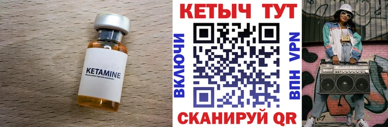 Купить где  Кашин  КЕТАМИН VHQ 